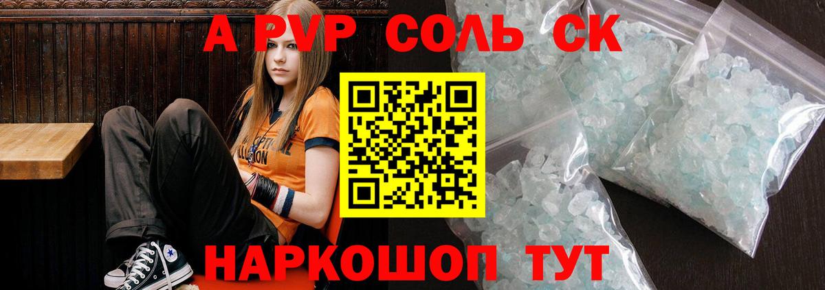 Alpha-PVP Crystall Аша