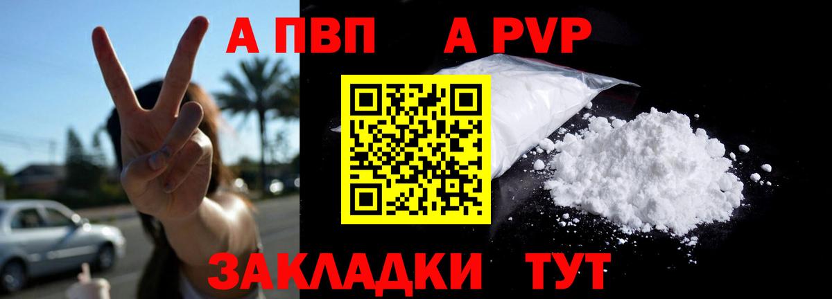 A-PVP Соль  Вход с VPN  APVP кристаллы  А ПВП  Аша 