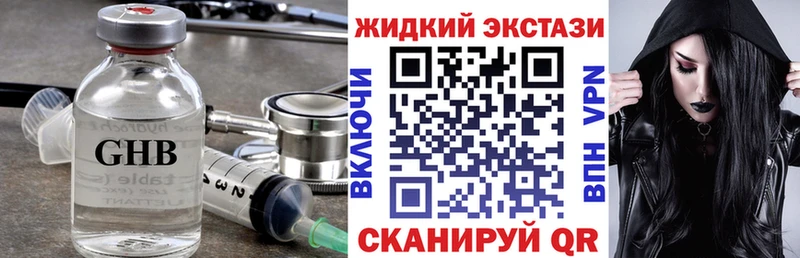 БУТИРАТ оксибутират  Аша 