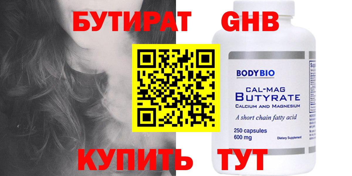 БУТИРАТ BDO 33%  Аша 