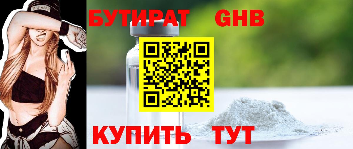 Бутират оксана  Вход с VPN  БУТИРАТ  Аша 