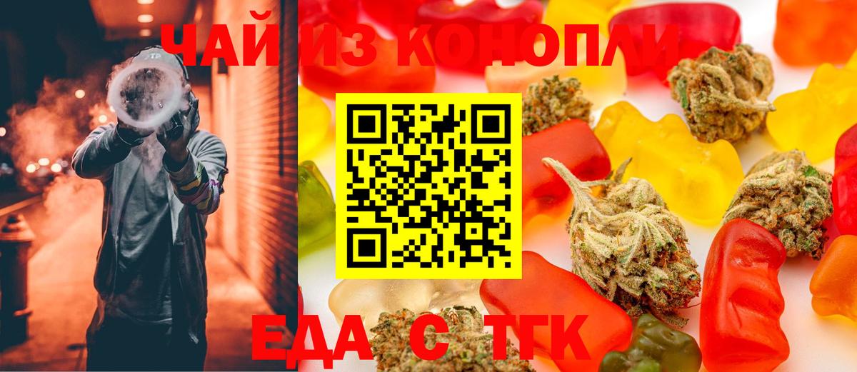 Аша  Печенье с ТГК конопля  Вход с VPN 