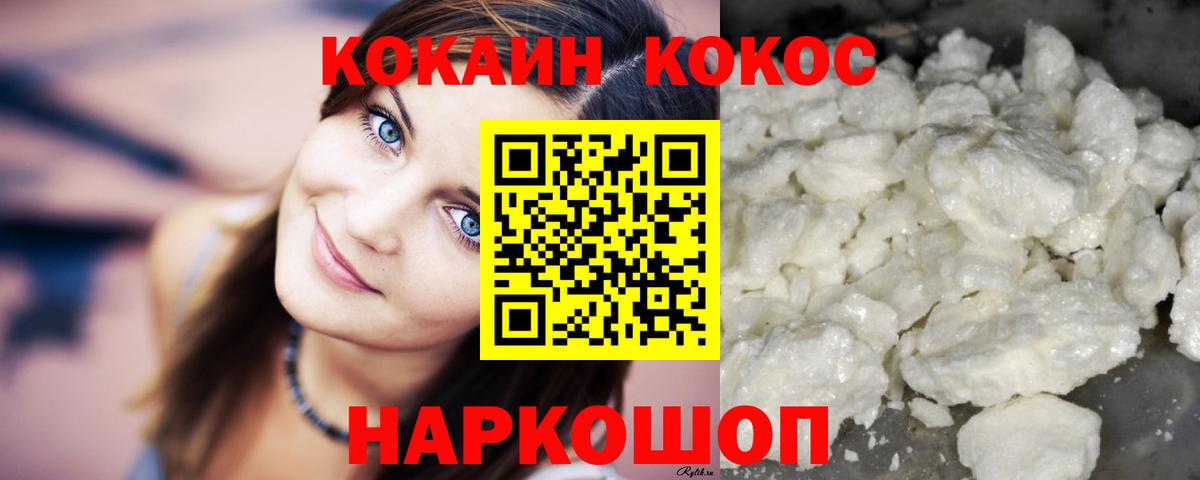 Аша  COCAIN Колумбийский  Вход с VPN  закладка  COCAIN FishScale 