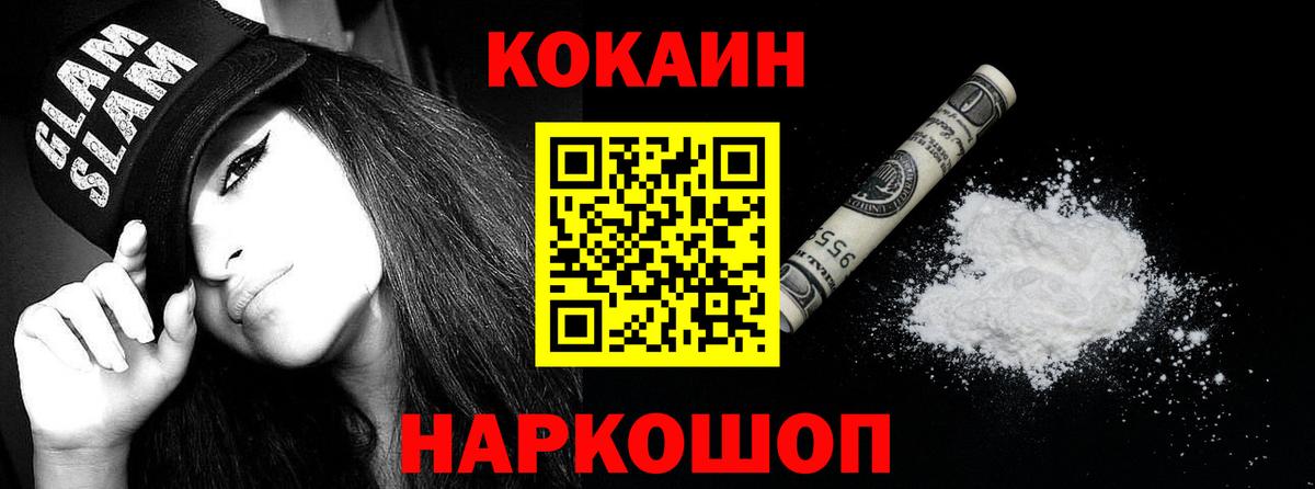 ГАШИШ  MDMA  МАРИХУАНА  Кокаин  Меф МЯУ МЯУ кристаллы  Купить наркотик  Аша  Марихуана 