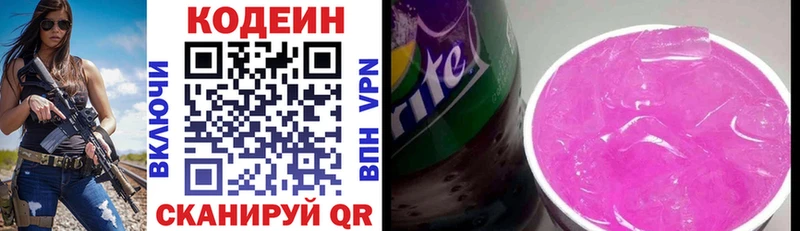 Кодеин Purple Drank  Аша 