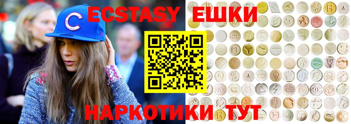 Аша  Экстази 99%  Вход с VPN  Экстази TESLA 