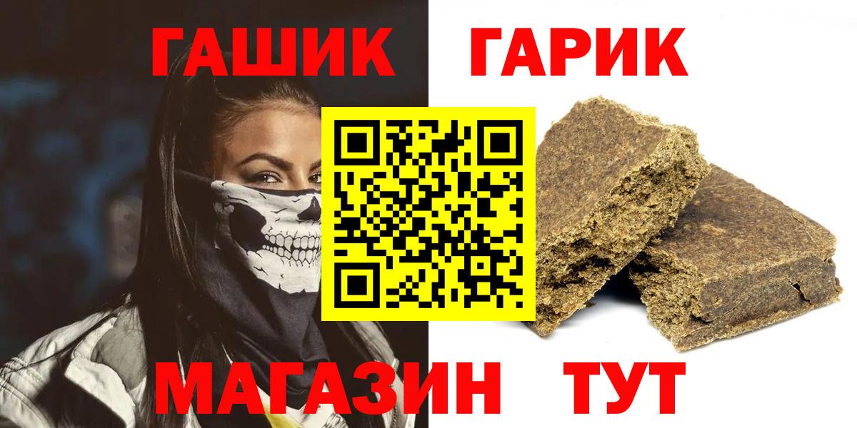 Гашиш Premium  ГАШ Premium  Вход с VPN  Аша 