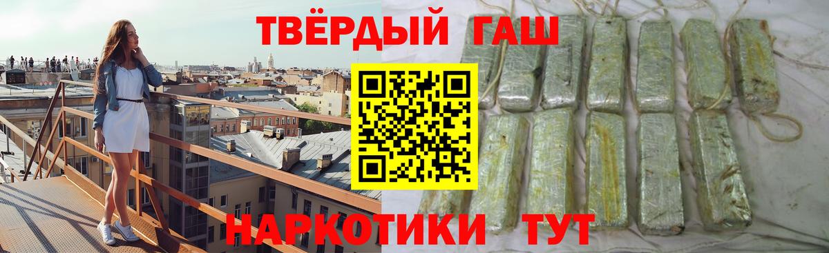 где можно купить наркотик  Аша  ГАШ 40% ТГК  ГАШИШ 