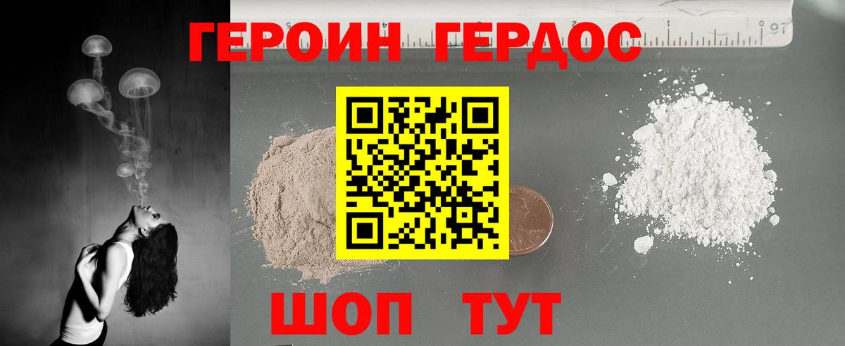 Аша  Героин герыч  Вход с VPN 