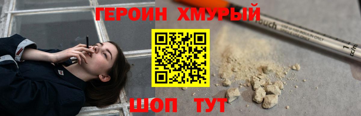 Героин герыч Аша