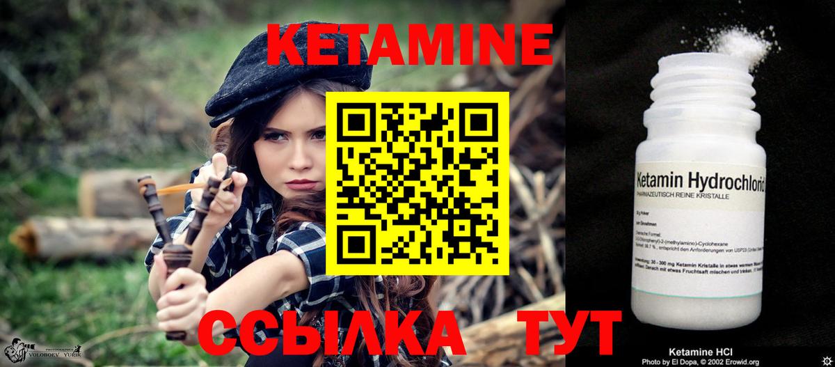 гидра   Вход с VPN  Аша  КЕТАМИН ketamine 
