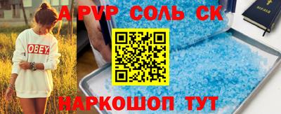 соль курить ск Апрелевка
