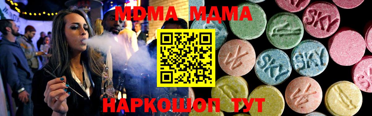 МДМА Molly  Аша  MDMA crystal 
