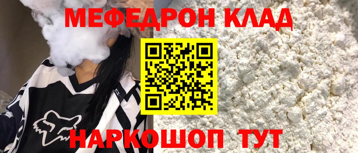 Мефедрон мука  Мефедрон  где можно купить   Мефедрон  Меф VHQ  Аша  Вход с VPN 