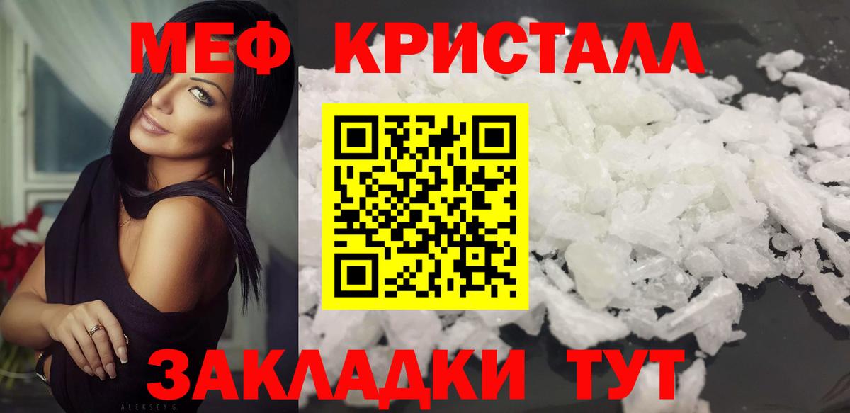 Мяу-Мяу  MDMA  Вход с VPN  Мефедрон  Экстази  ГАШИШ  Марихуана  Аша  Гарик 