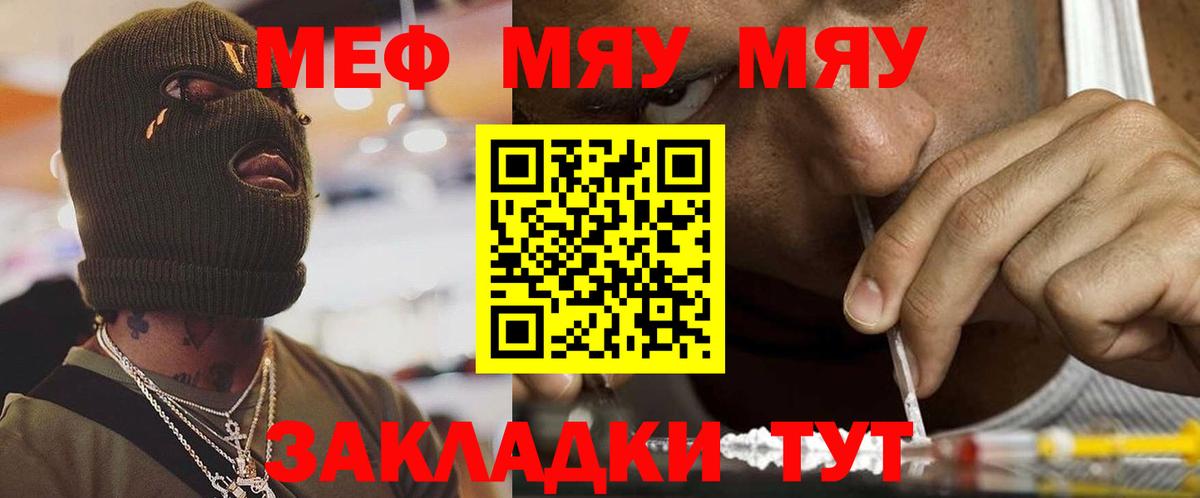 Мефедрон мука Аша