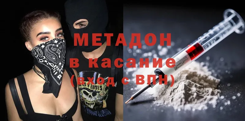 гидра как войти  Аша  МЕТАДОН methadone 