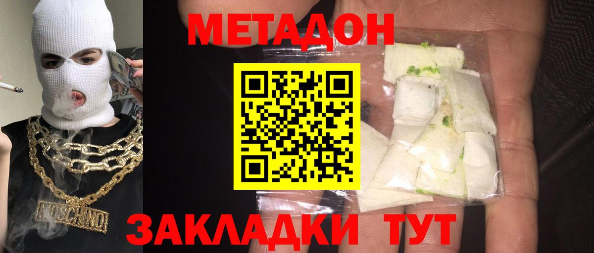 МЕТАДОН methadone  МЕТАДОН мёд  Вход с VPN  KRAKEN зеркало  Аша 