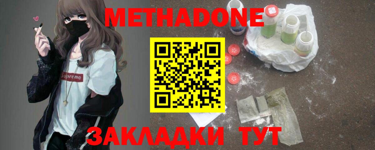 МЕТАДОН VHQ Аша
