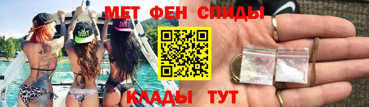 МЕТАМФЕТАМИН Methamphetamine  Вход с VPN  Аша 