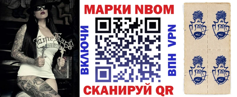 Марки N-bome 1,5мг  Аша 