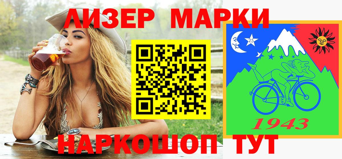 Аша  Марки N-bome 1,8мг  Вход с VPN 