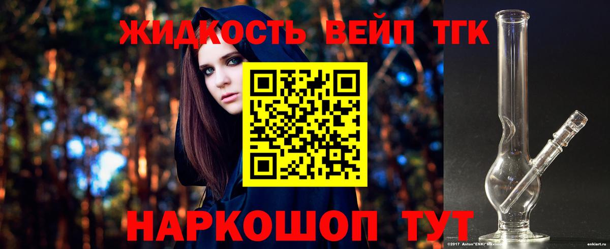 Дистиллят ТГК концентрат  Аша 