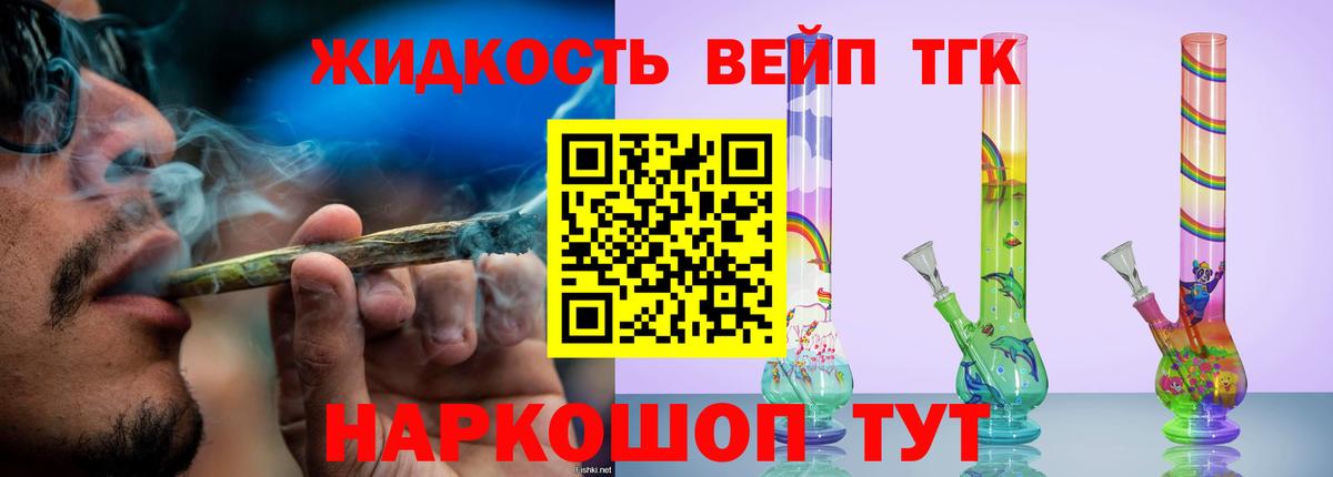 Дистиллят ТГК THC oil  Вход с VPN  ТГК гашишное масло  Аша 